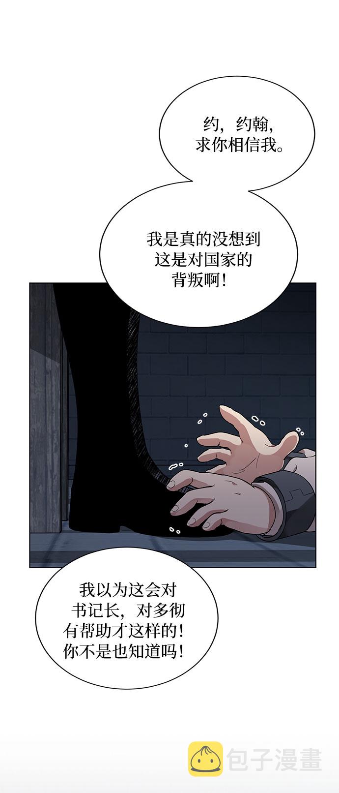 第13话 多彻的狗，威廉多勒夫的狗（1）26