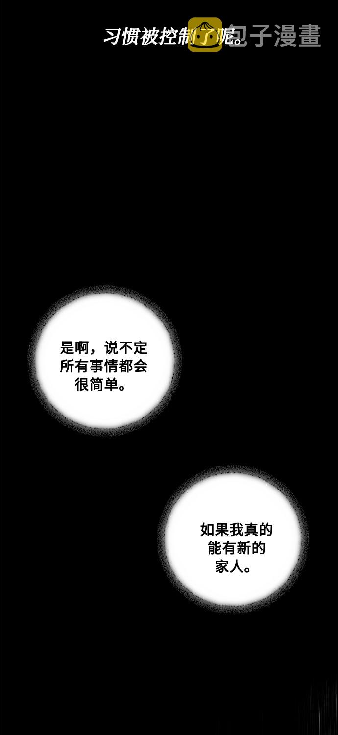 第11话 幽静的尽头（2）37
