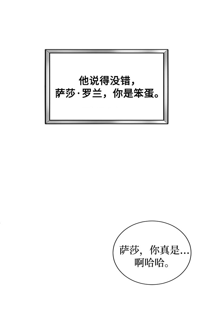 第6话 天使面容的恶魔64