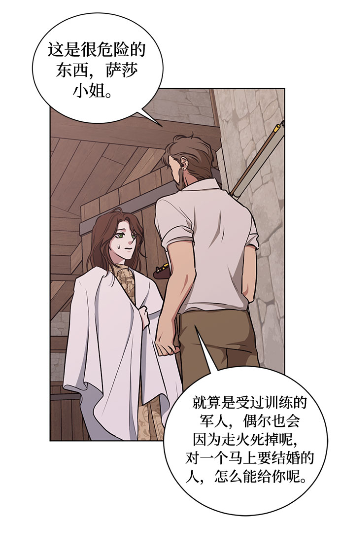第46话 Why can‘t I fly25