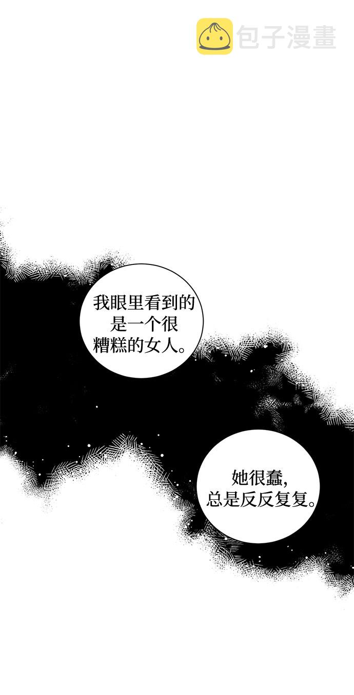 第25话 憎恨会滋长执着（2）51