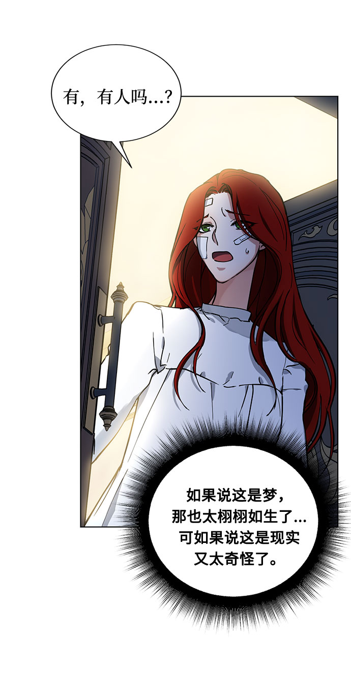 第5话 梦？现实？梦？13