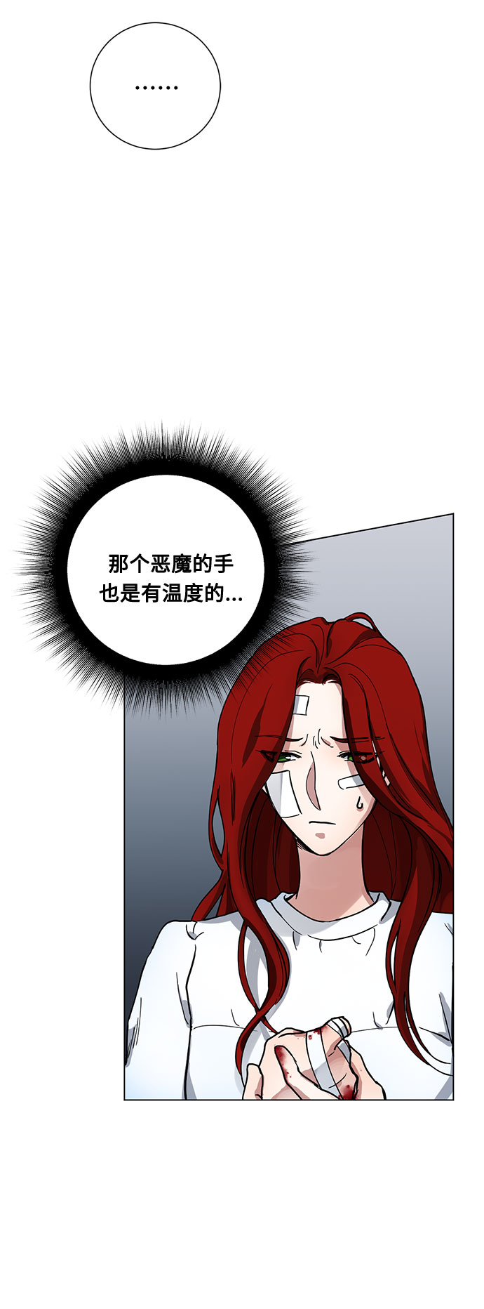 第6话 天使面容的恶魔13