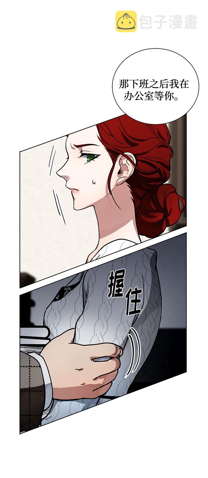 第3话 那个人33