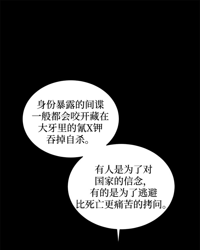 第4话 相信神吗39