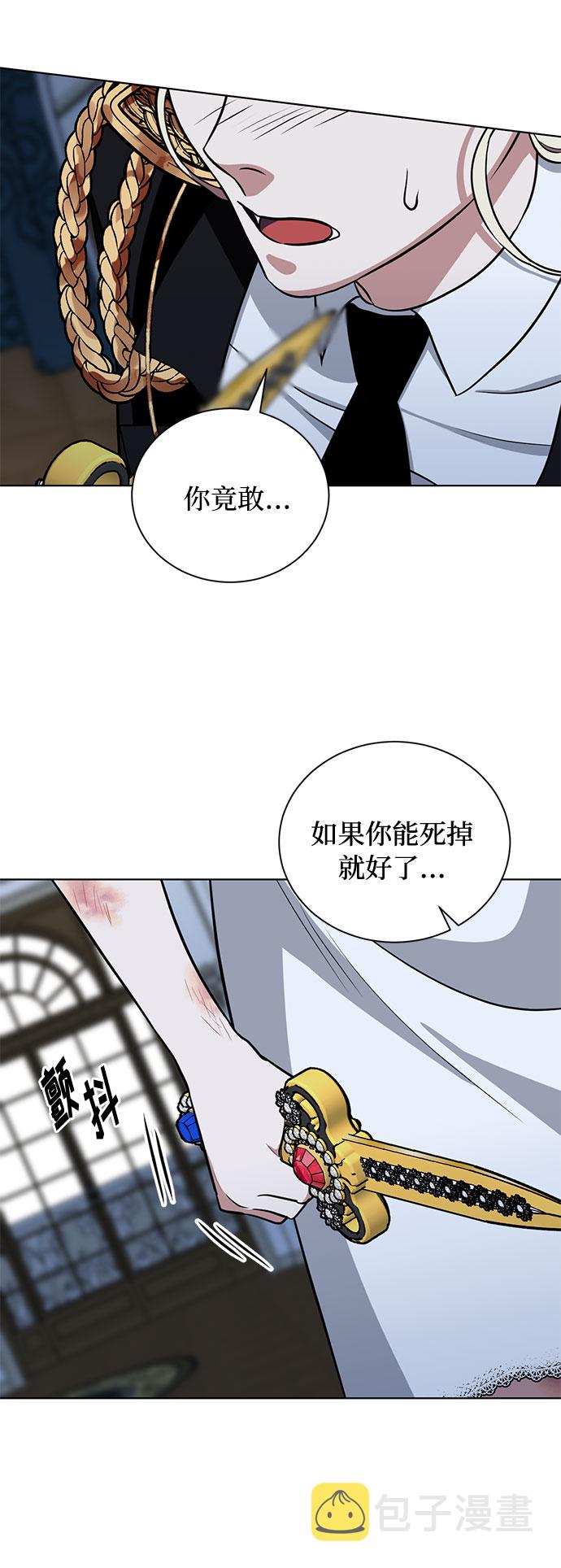 第27话 这条路的尽头只有死亡74