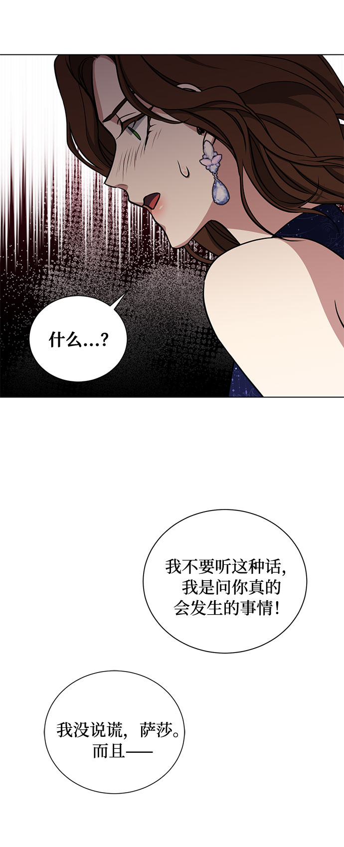 第25话 憎恨会滋长执着（2）28