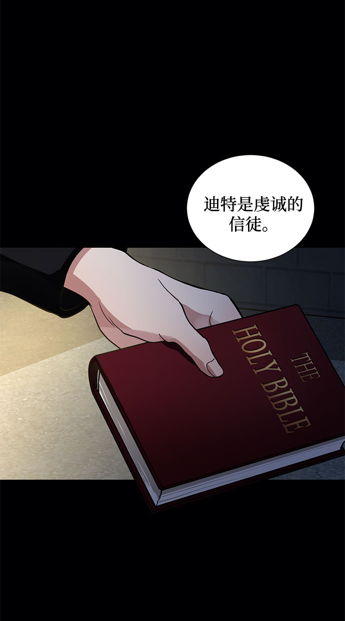 第4话 相信神吗50