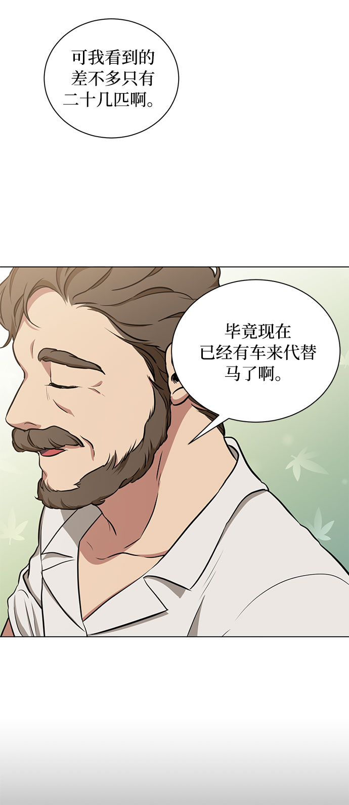 第26话 憎恨会滋长执着（3）36