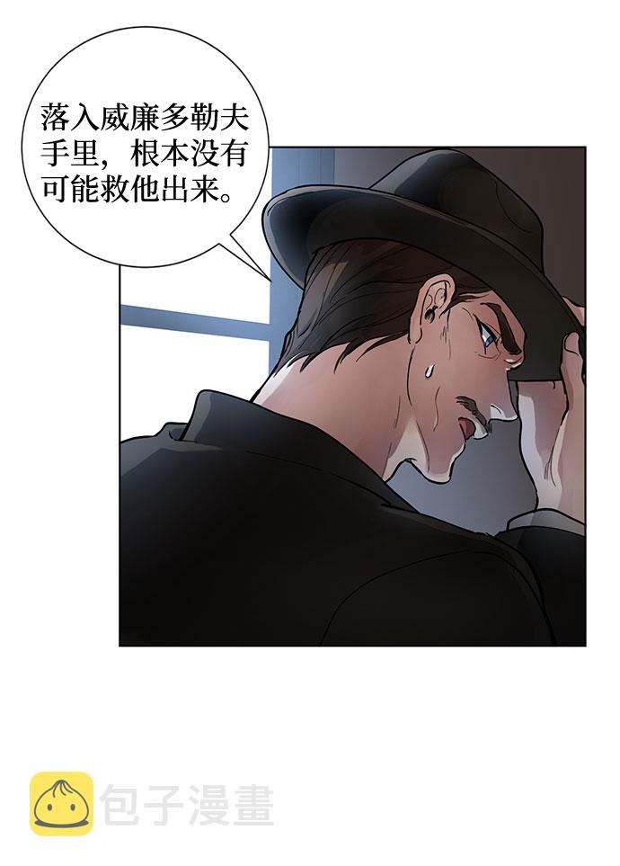 第1话 成爲间谍的女人55