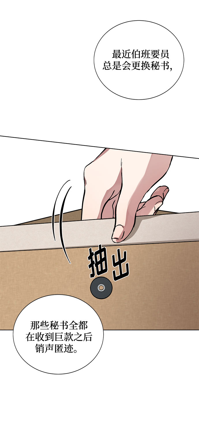 第3话 那个人6