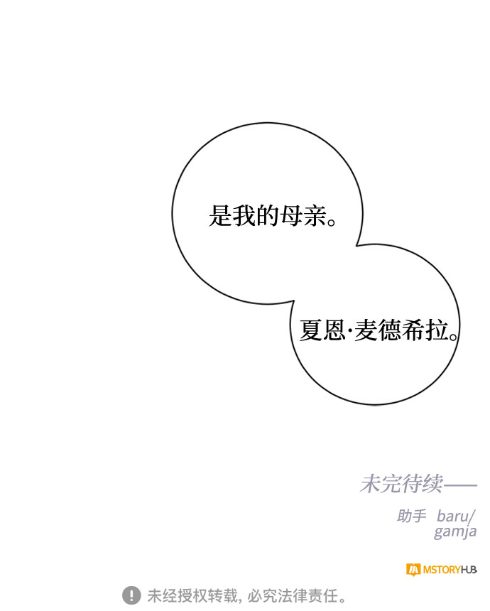 第28话 救赎的祈祷（1）80