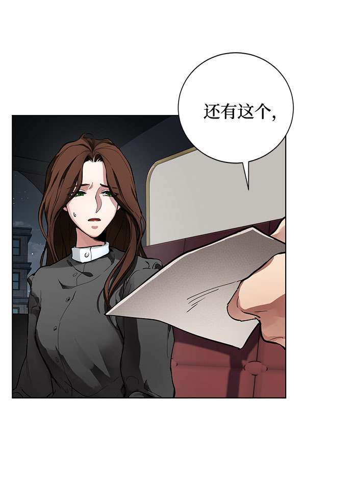 第1话 成爲间谍的女人40