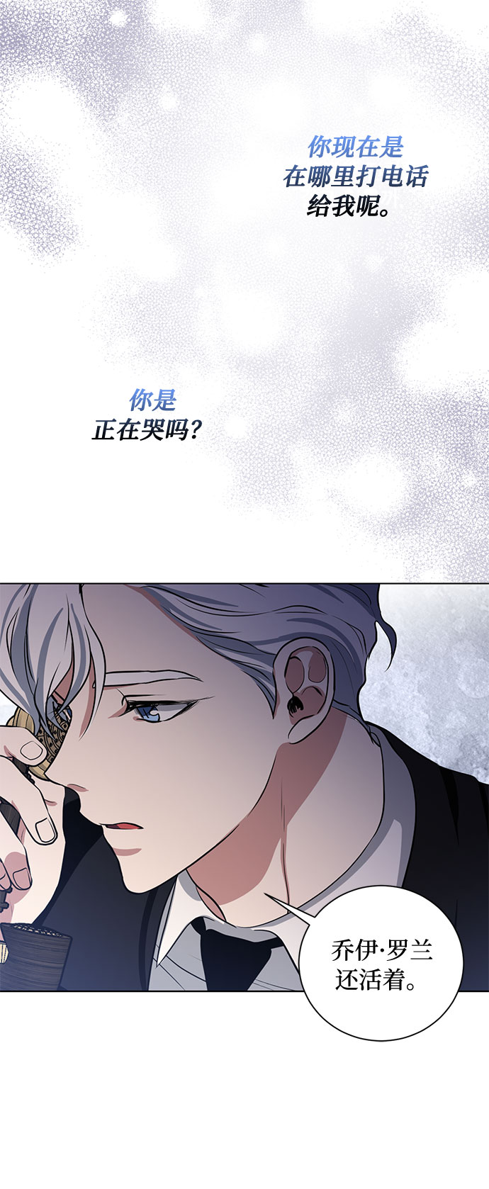 第60话 你的死亡24