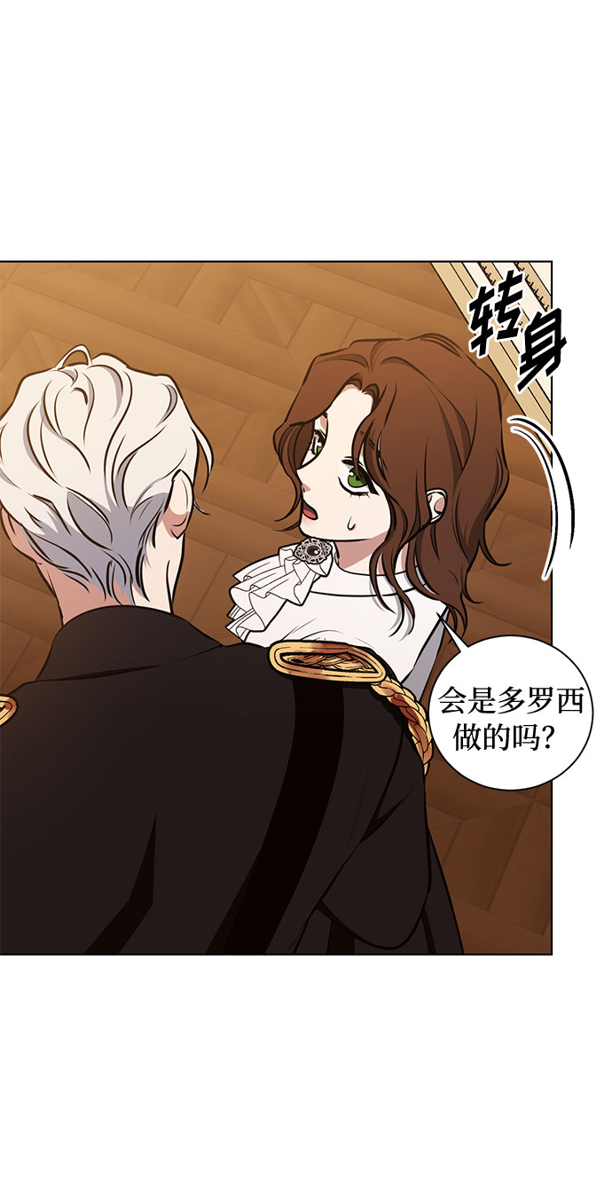 第37话 灭亡的前兆（2）34