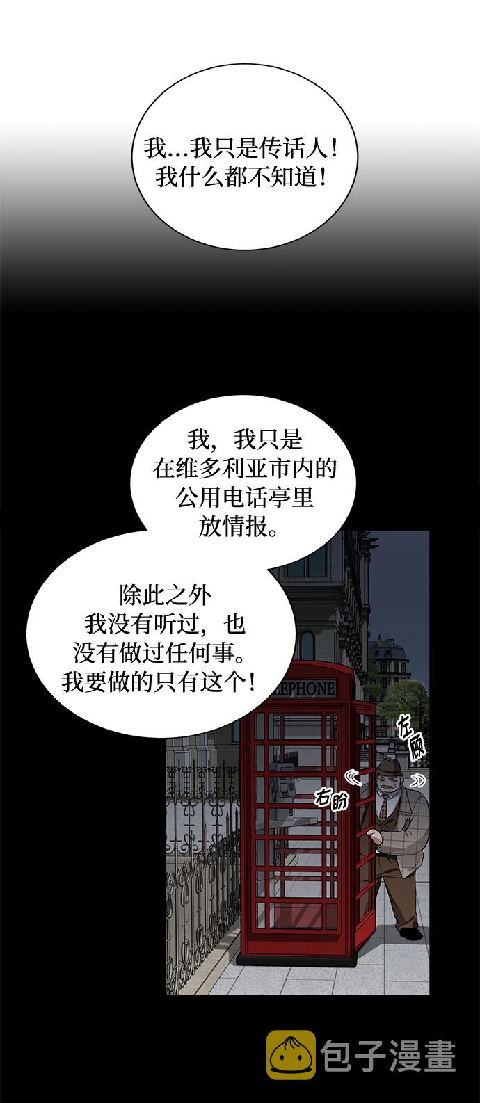 第13话 多彻的狗，威廉多勒夫的狗（1）23