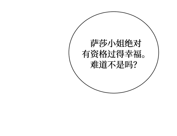 第24话 憎恨会滋长执着（1）12