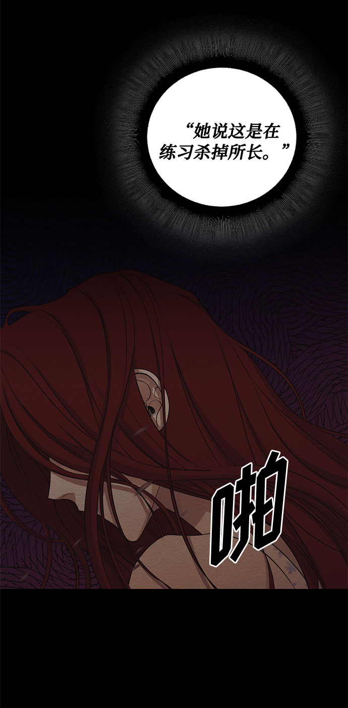 第16话 迷茫又沉重的思虑6