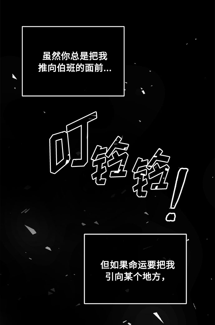 第41话 如果这是命运的指引（1）67