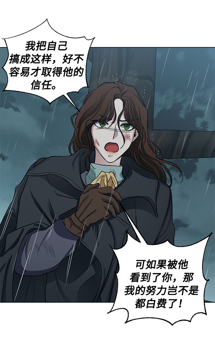 第65话 红杉树前（3）6