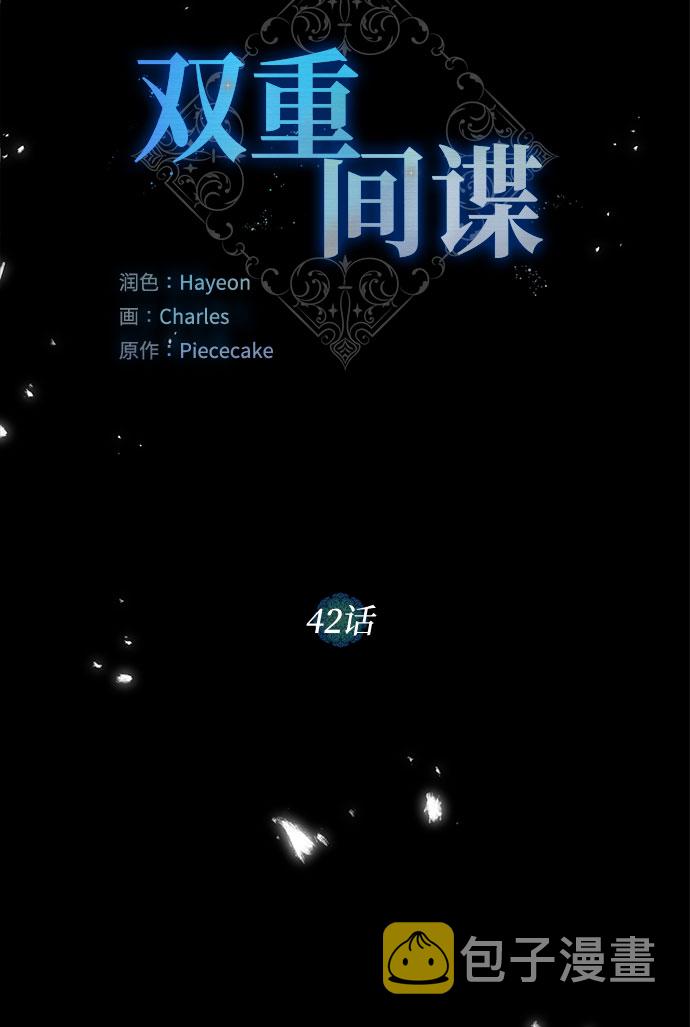 第42话 如果这是命运的指引（2）8