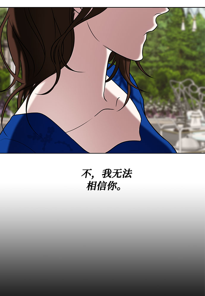 第19话 杀死你的方法（2）16