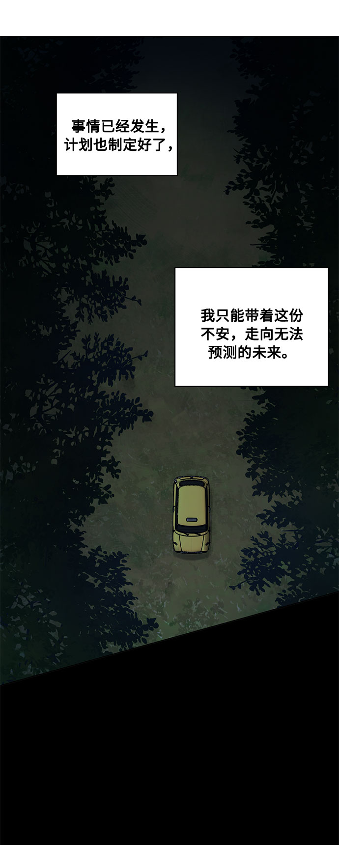 第67话 波折的序曲（2）43