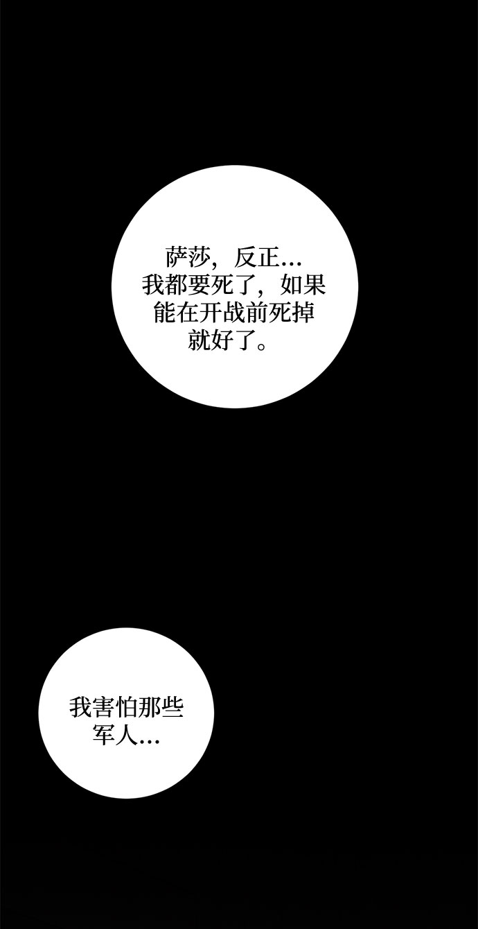 第1话 成爲间谍的女人64