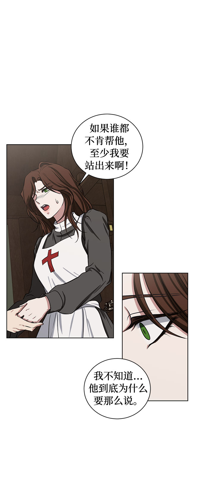 第71话 约翰·芬·威廉多勒夫（2）23