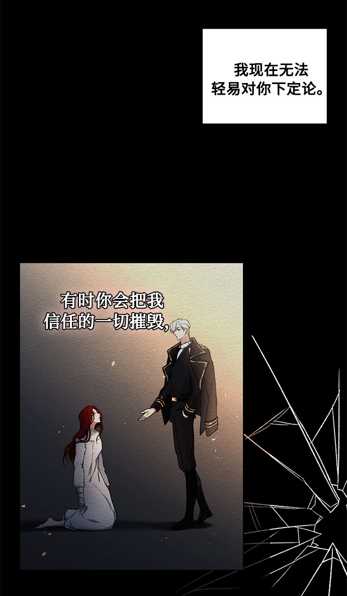 第71话 约翰·芬·威廉多勒夫（2）27