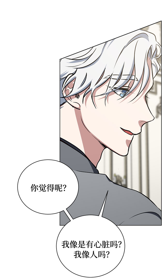 第25话 憎恨会滋长执着（2）50
