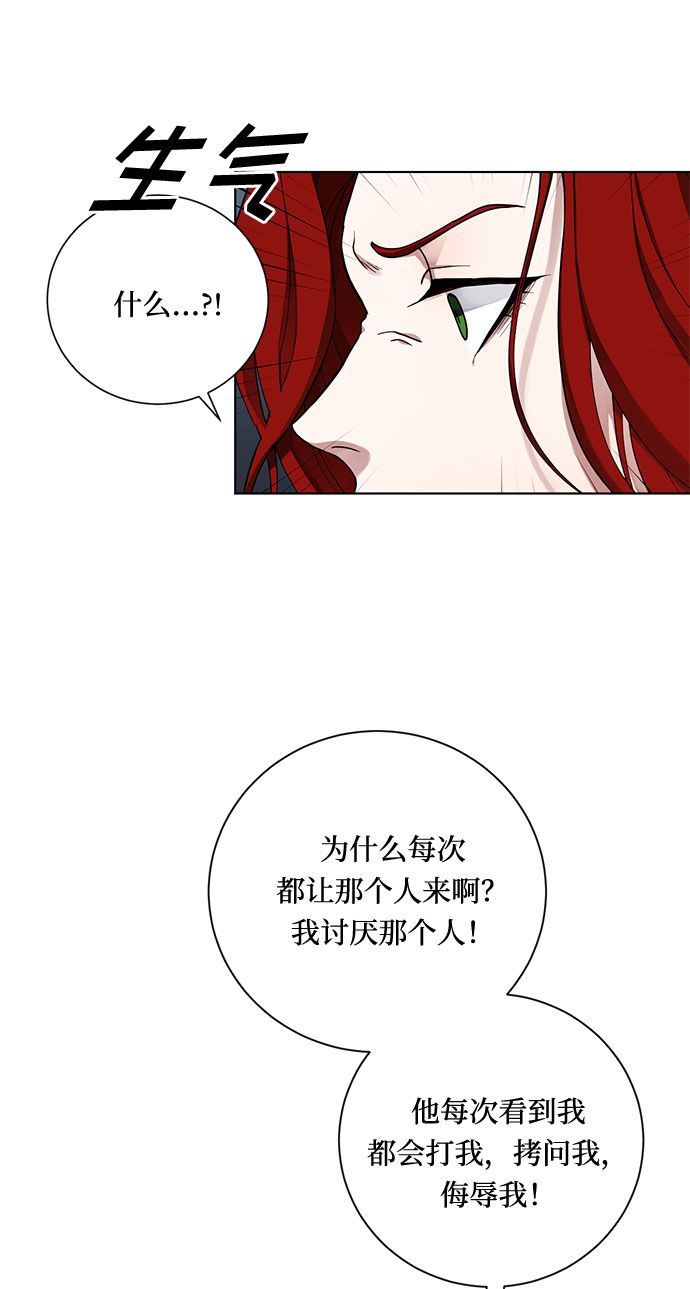 第10话 幽静的尽头（1）56