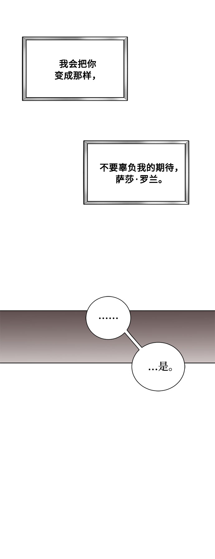 第15话 多彻的狗，威廉多勒夫的狗（3）72