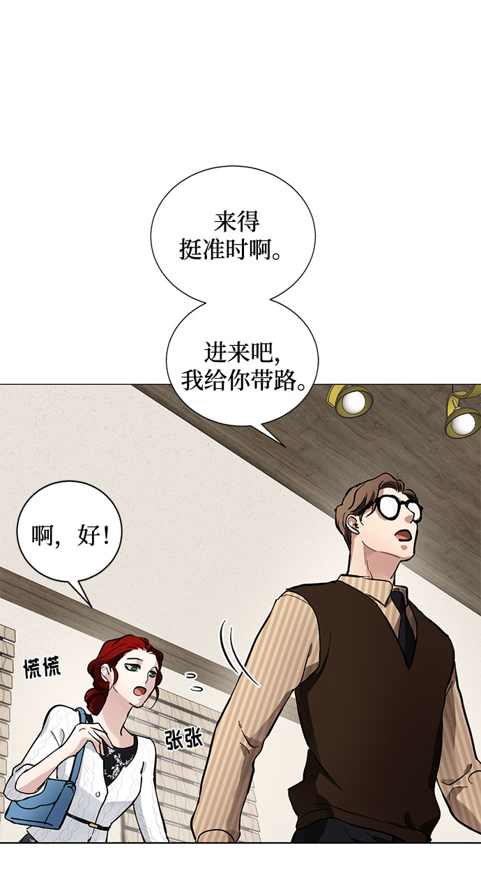 第2话 艾佳·修米特82