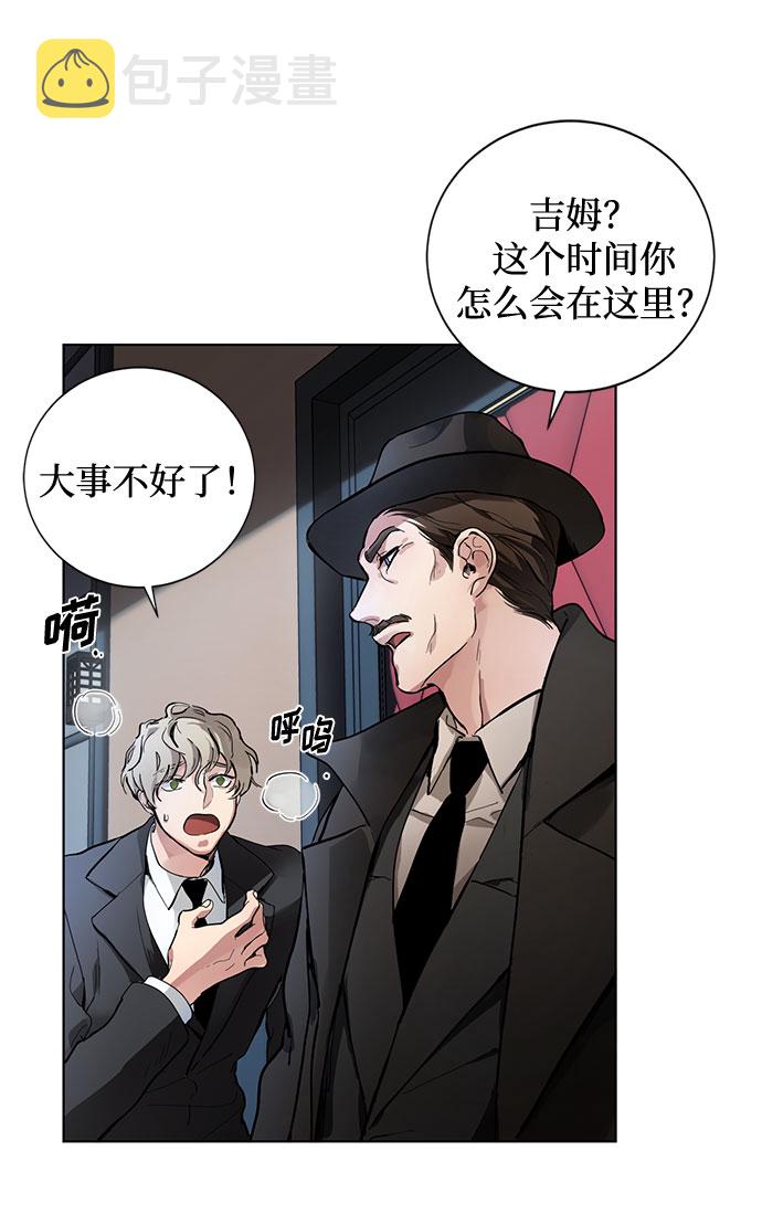 第1话 成爲间谍的女人46