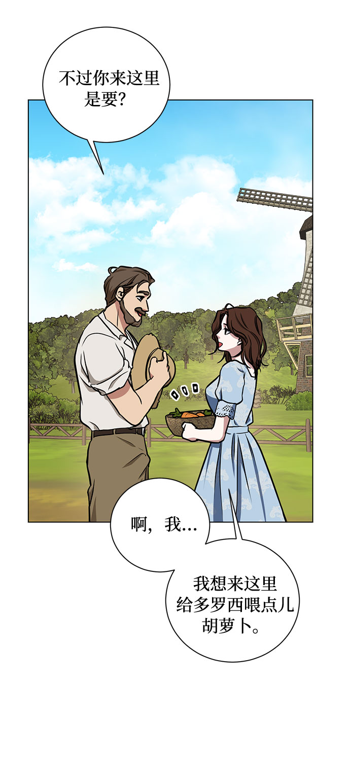 第26话 憎恨会滋长执着（3）18