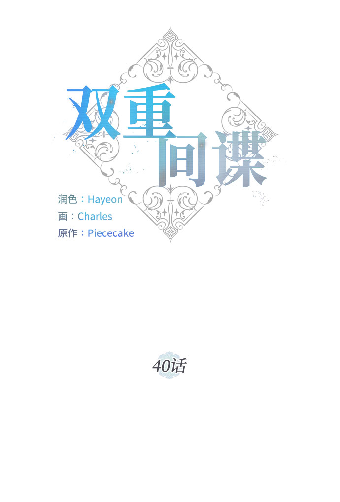 第40话 我应该在的位置（2）21