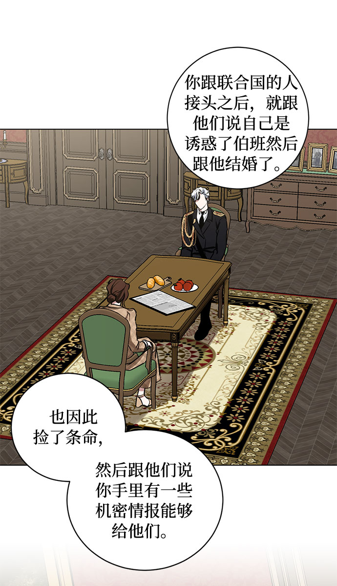 第58话 双重间谍（1）31