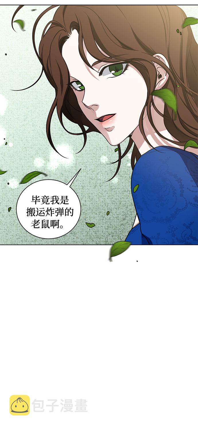 第19话 杀死你的方法（2）6