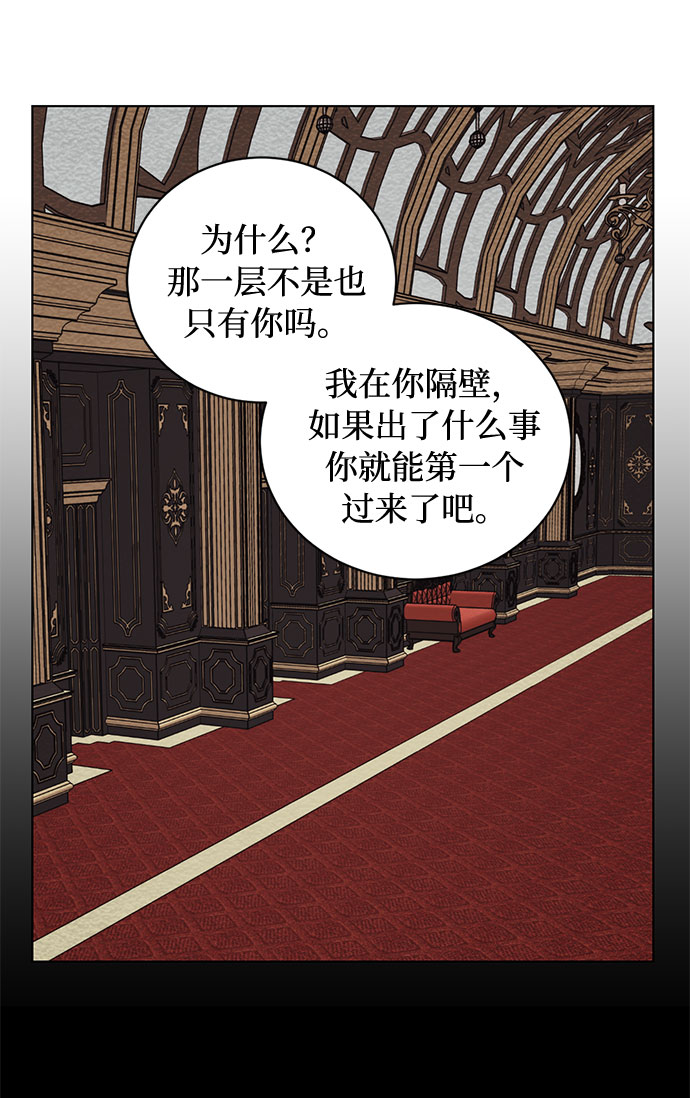 第37话 灭亡的前兆（2）43
