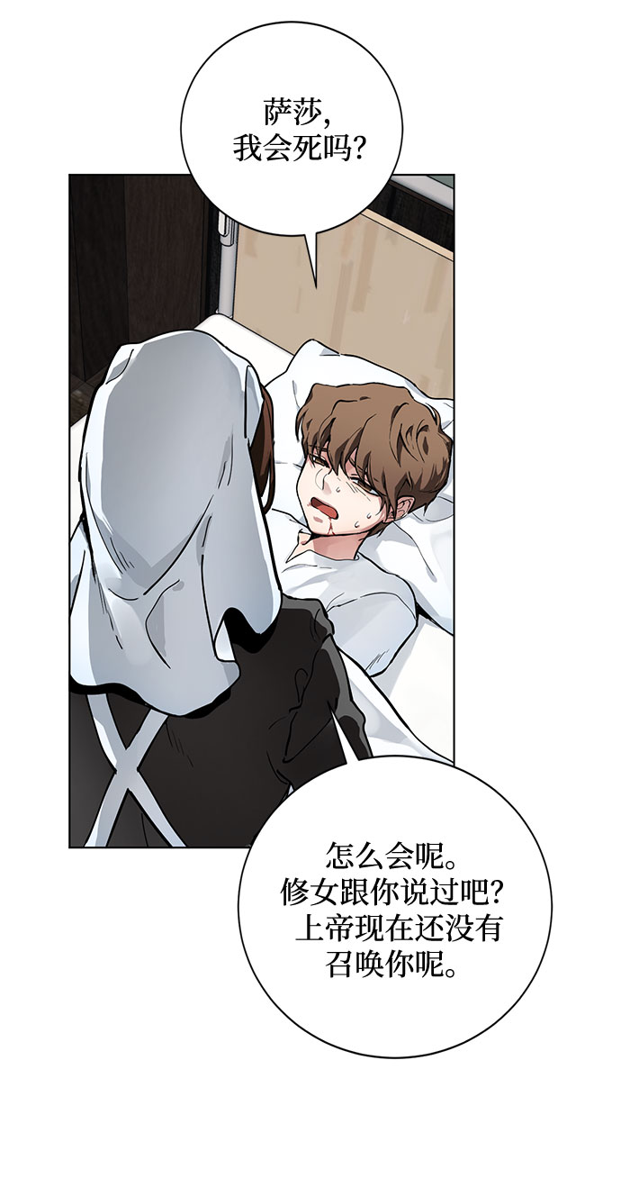 第1话 成爲间谍的女人61