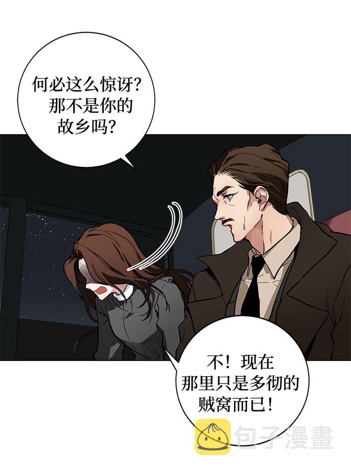 第1话 成爲间谍的女人32