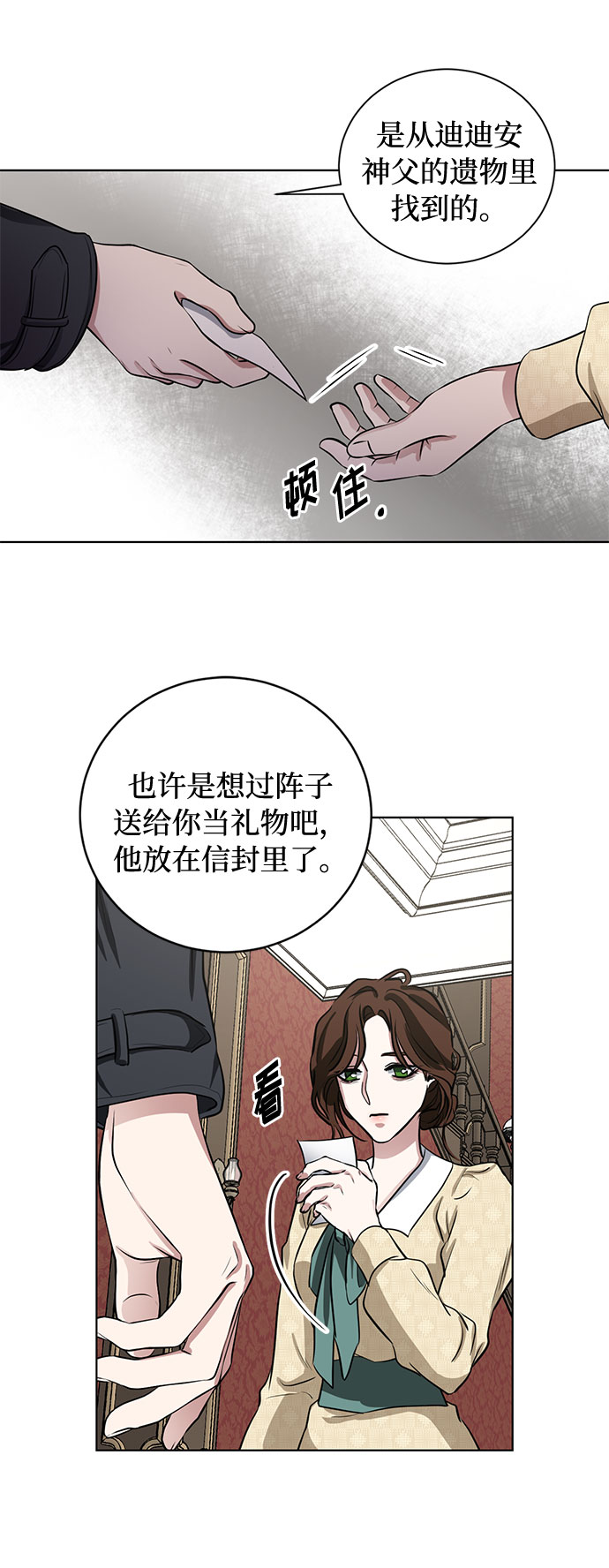 第61话 告解（1）29