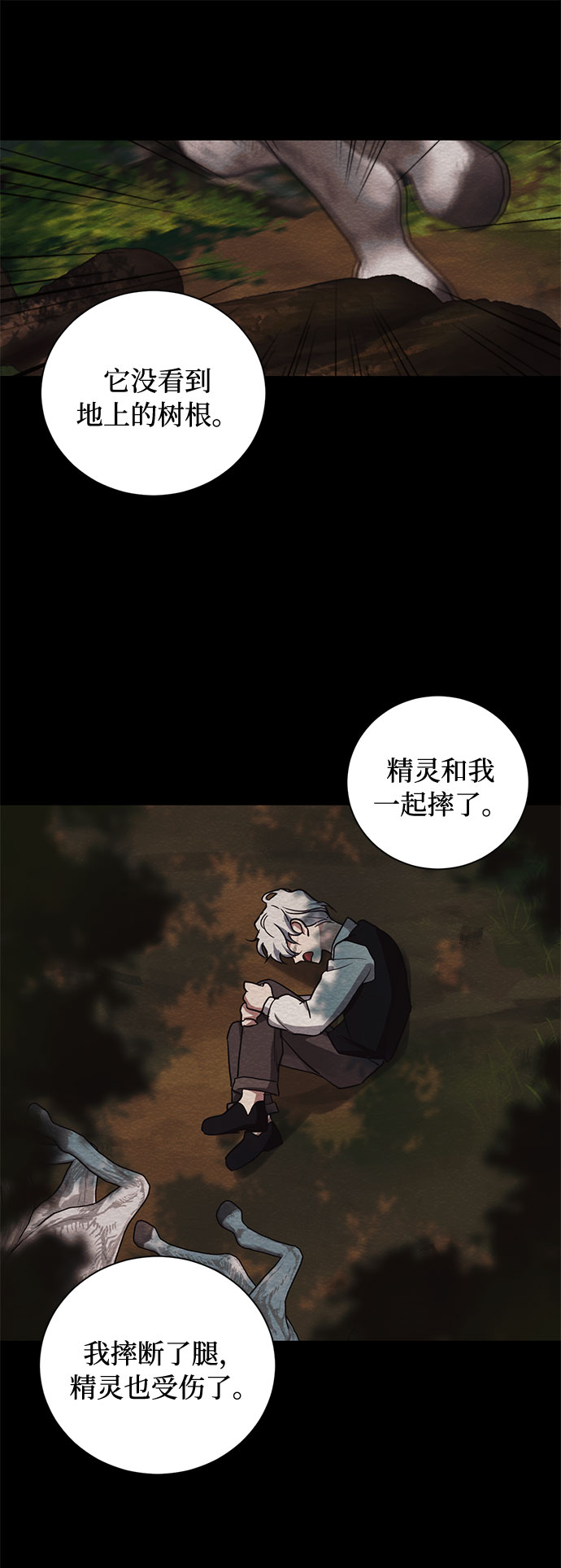 第21话 不可以爱上那个人35