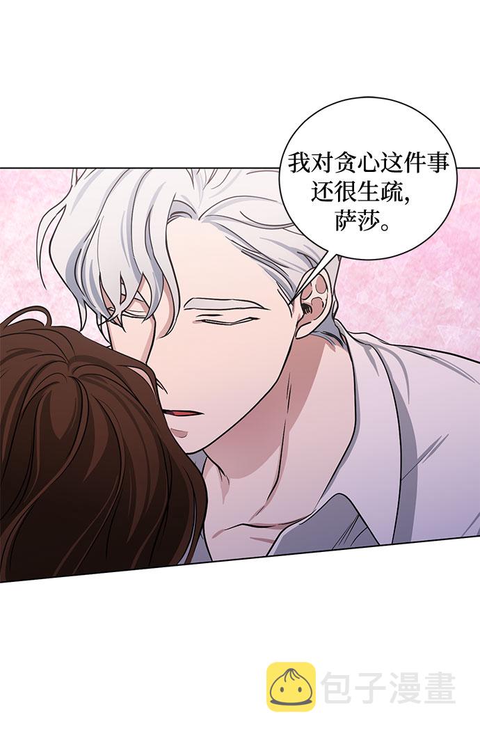 番外2 等待间谍的女人27