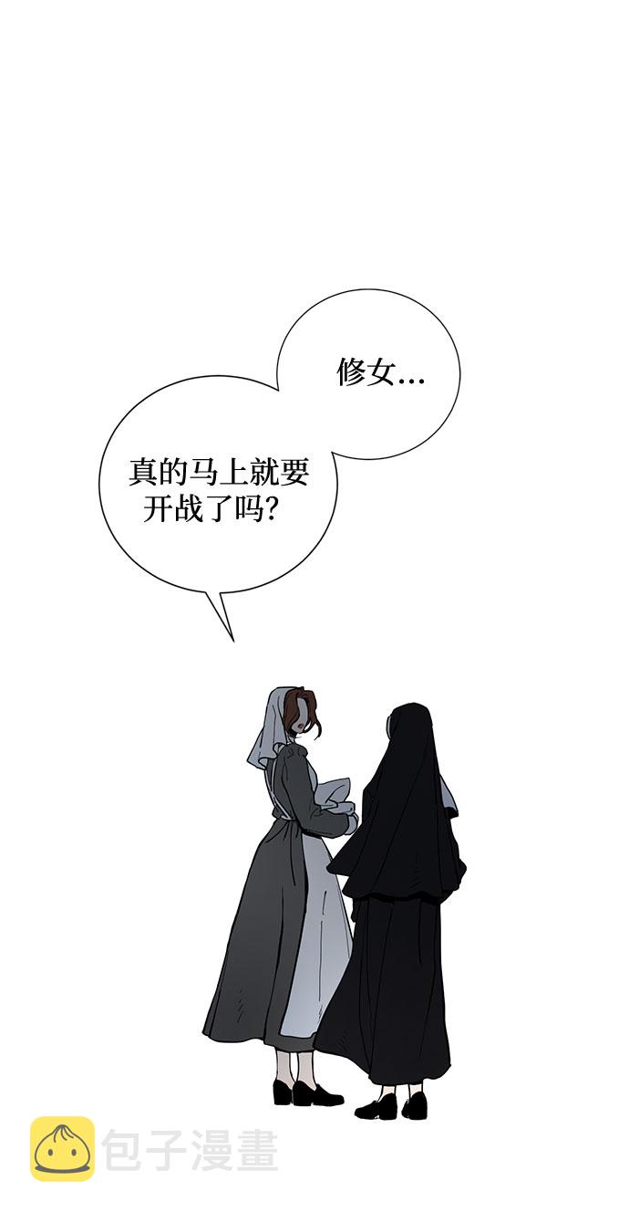 第1话 成爲间谍的女人69