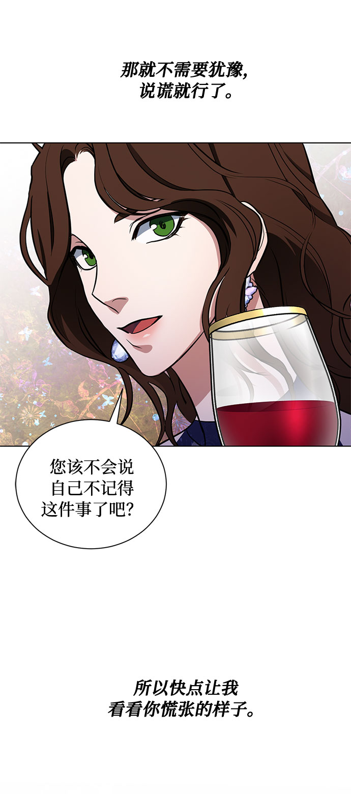 第23话 挑衅（2）77