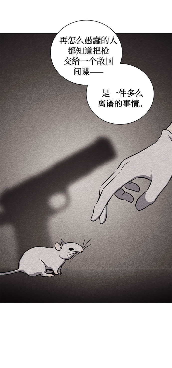 第37话 灭亡的前兆（2）18