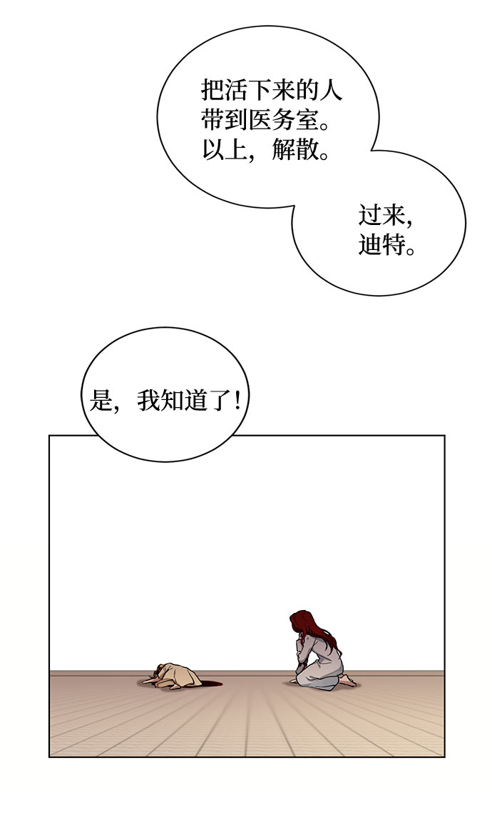 第12话 BE Lonely Long72