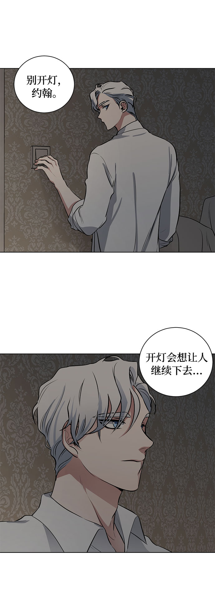 第57话 我对你（3）16